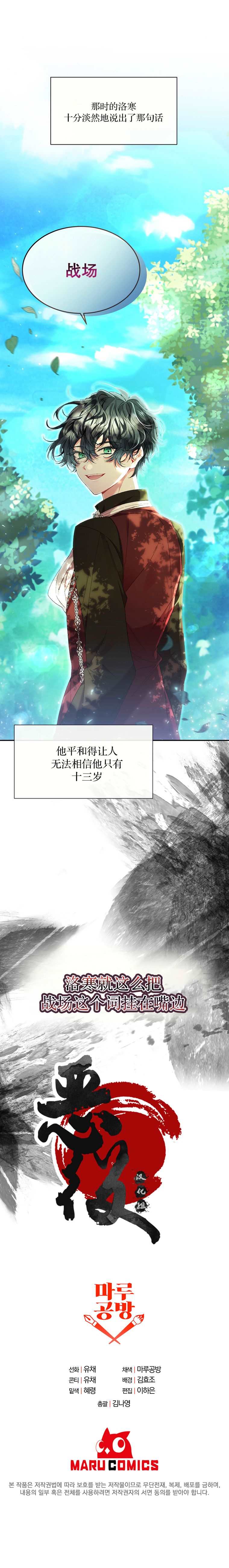 第13话7