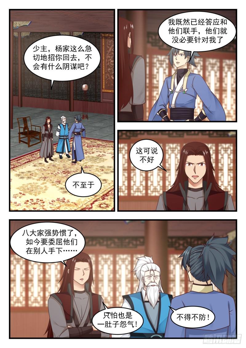 554 神根殿5