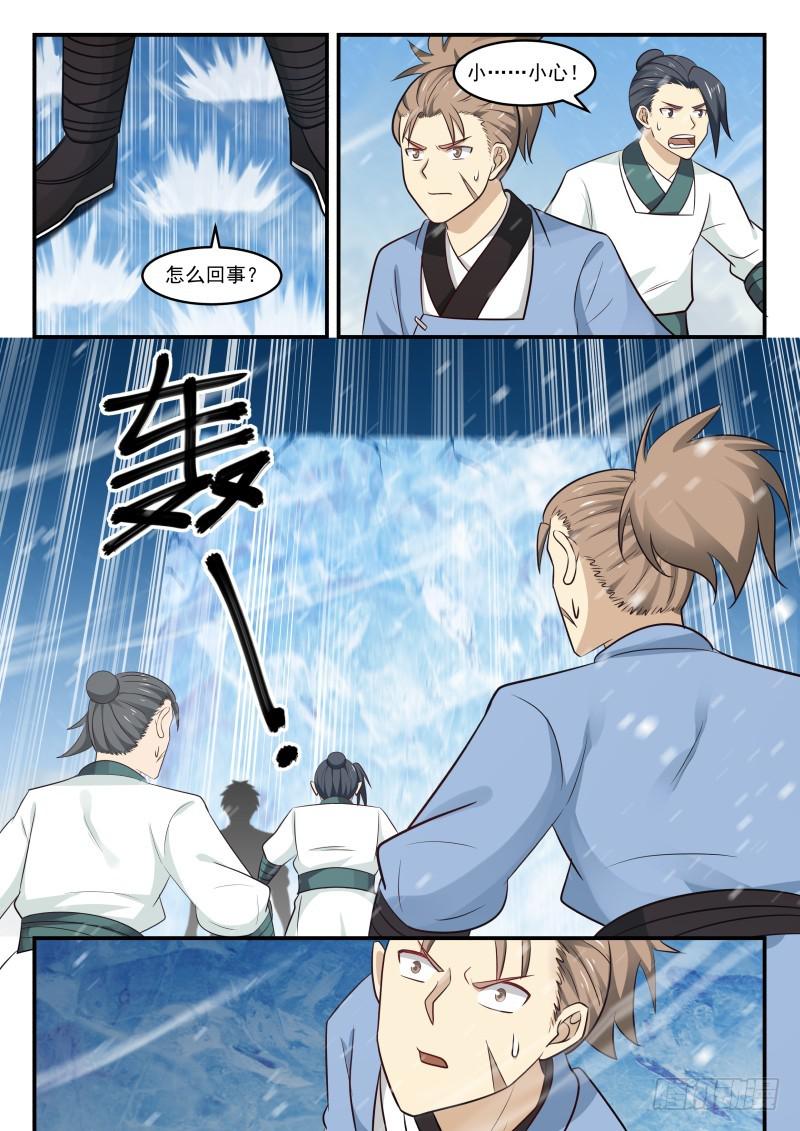 461 寒冰结界10