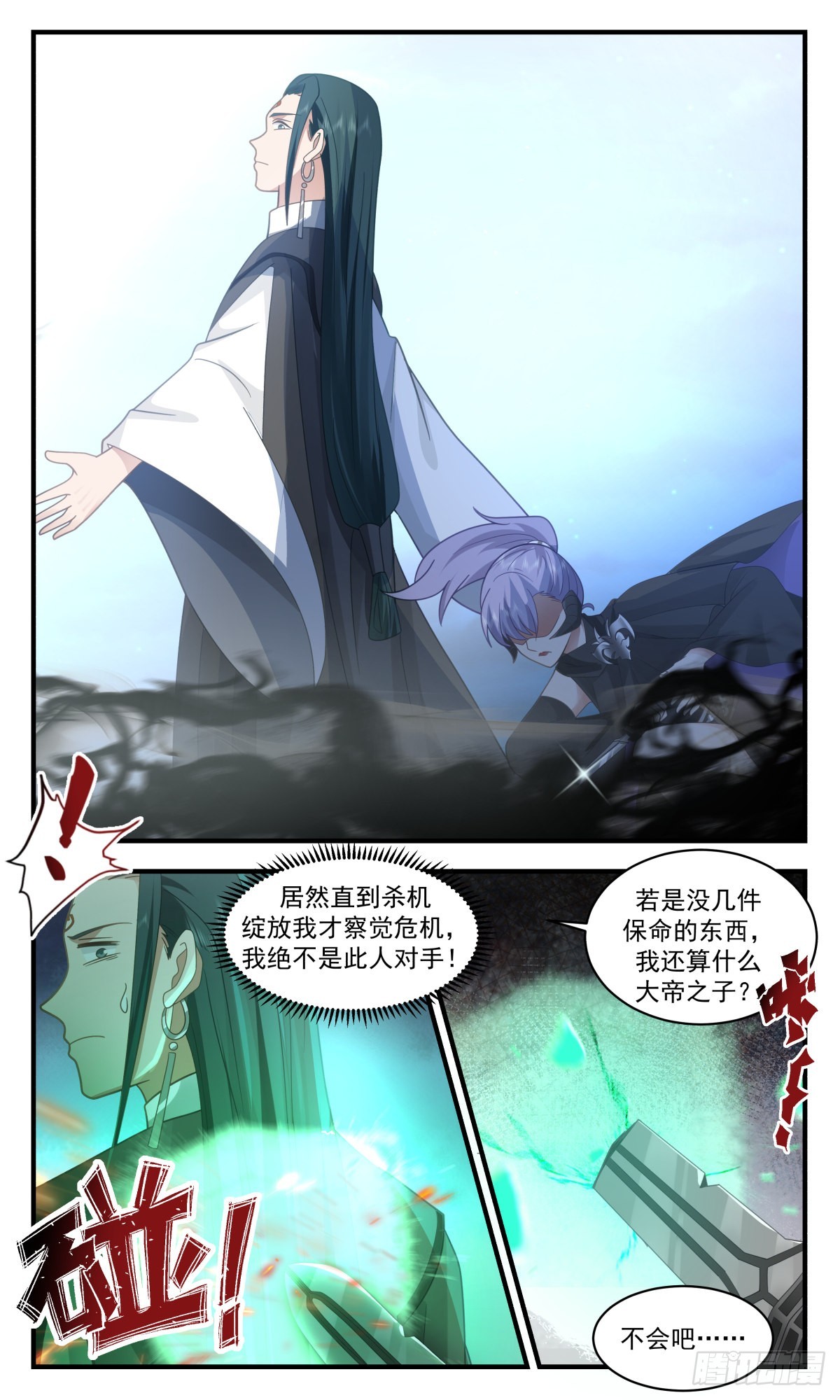 2511 人魔大战篇---大杀四方4