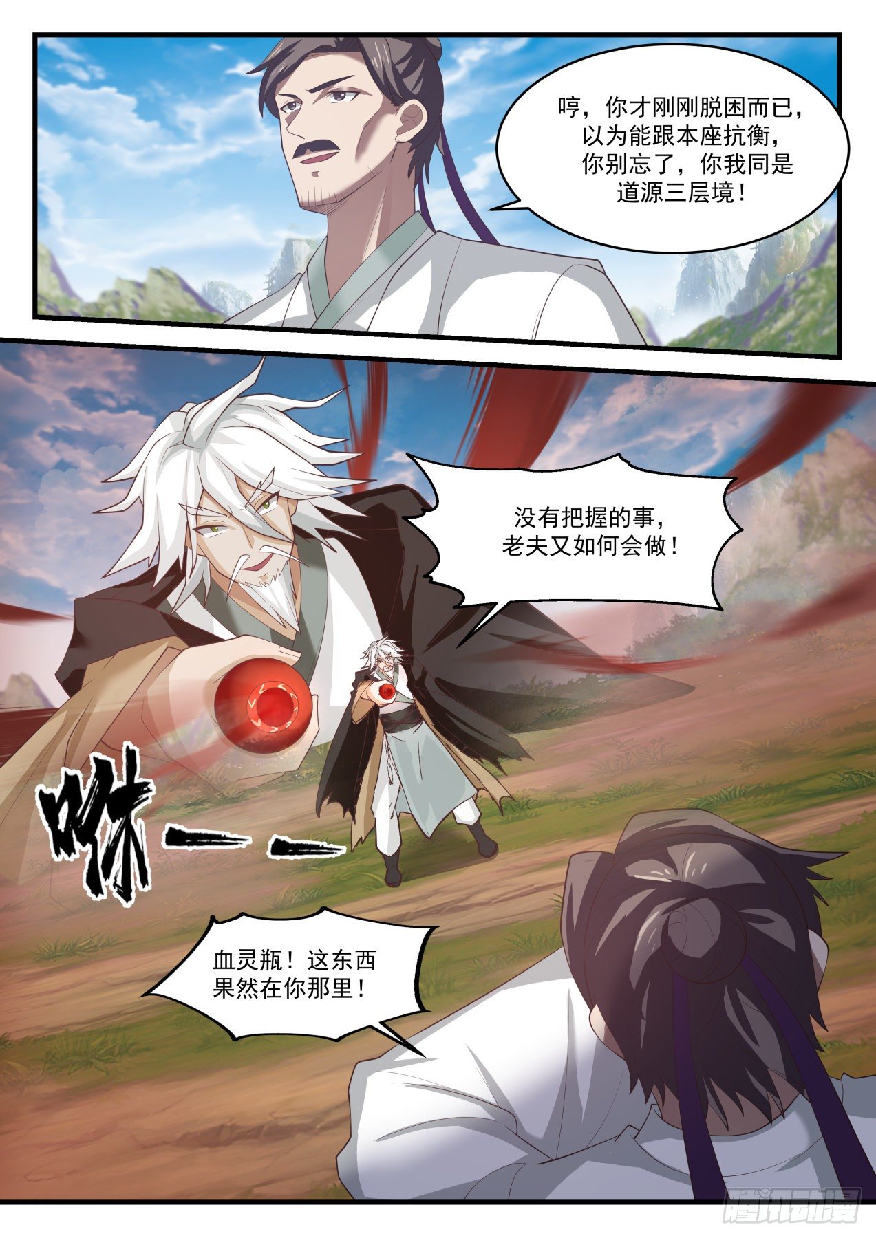1583 分道扬镳2