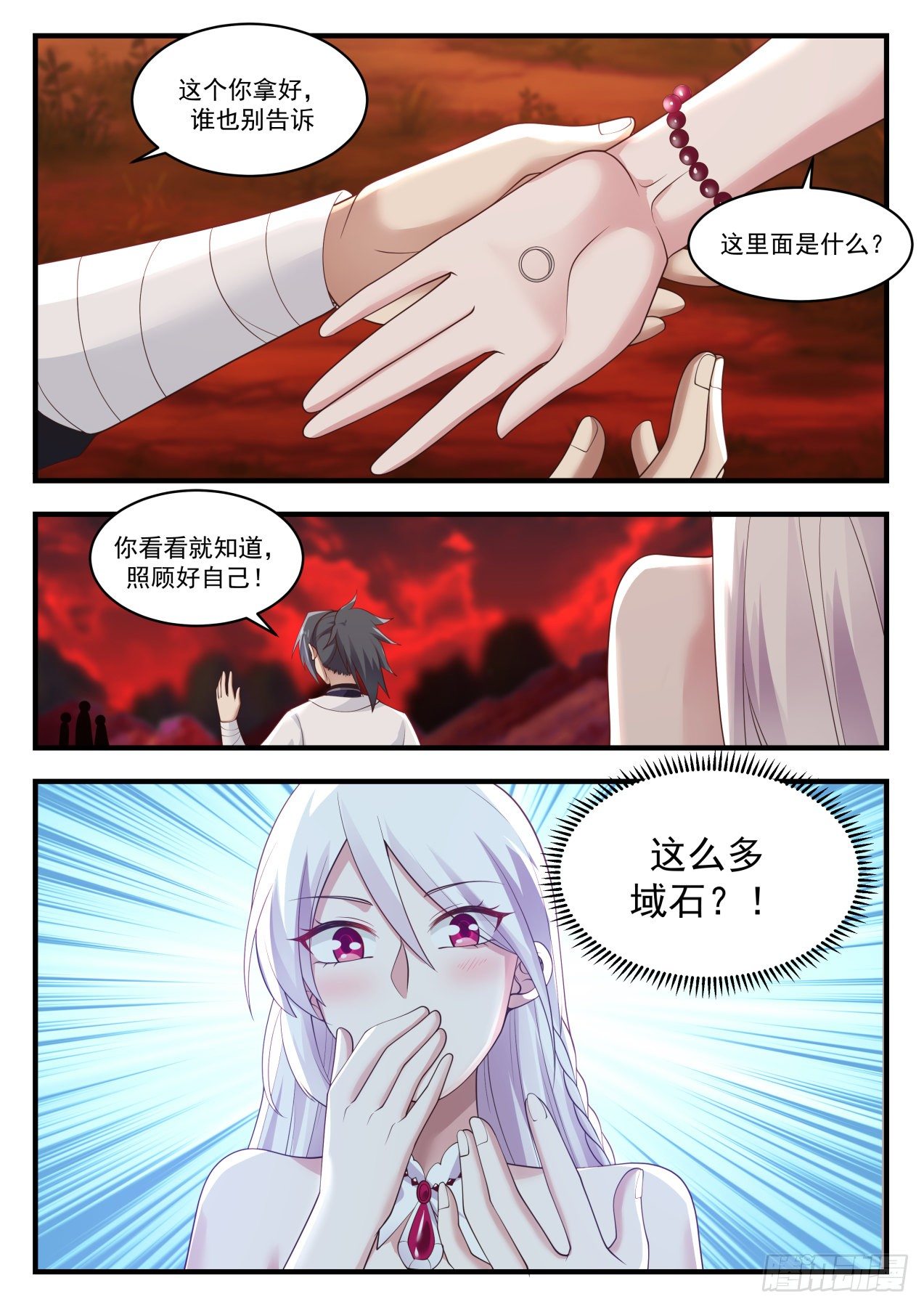 1394 突破在即8