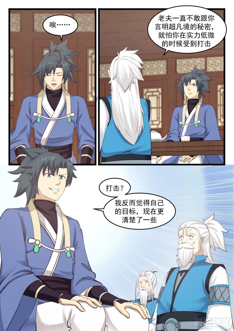 538 欣欣向荣2