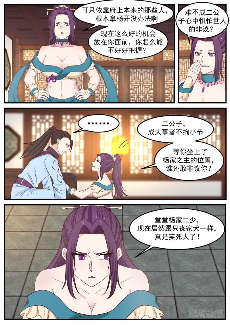 497 一败涂地10