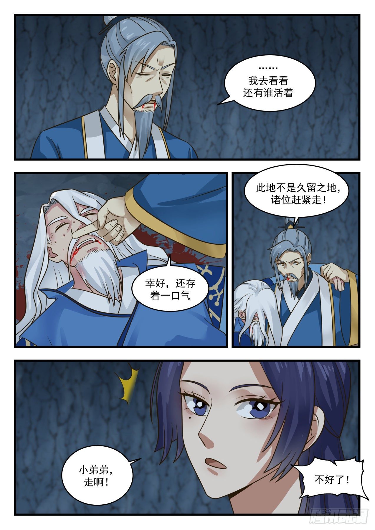 1692 姜太生自爆11