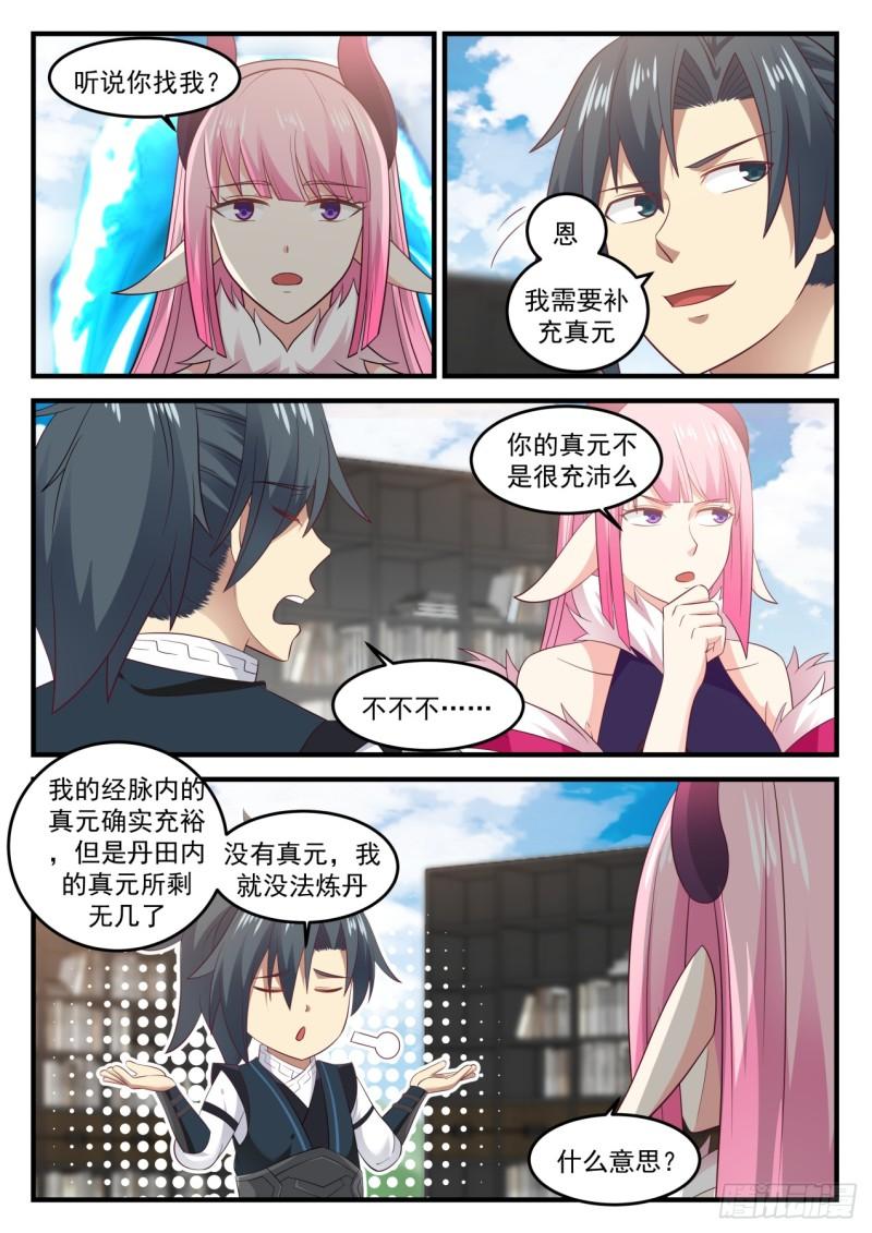 625 丽蓉的庇护11