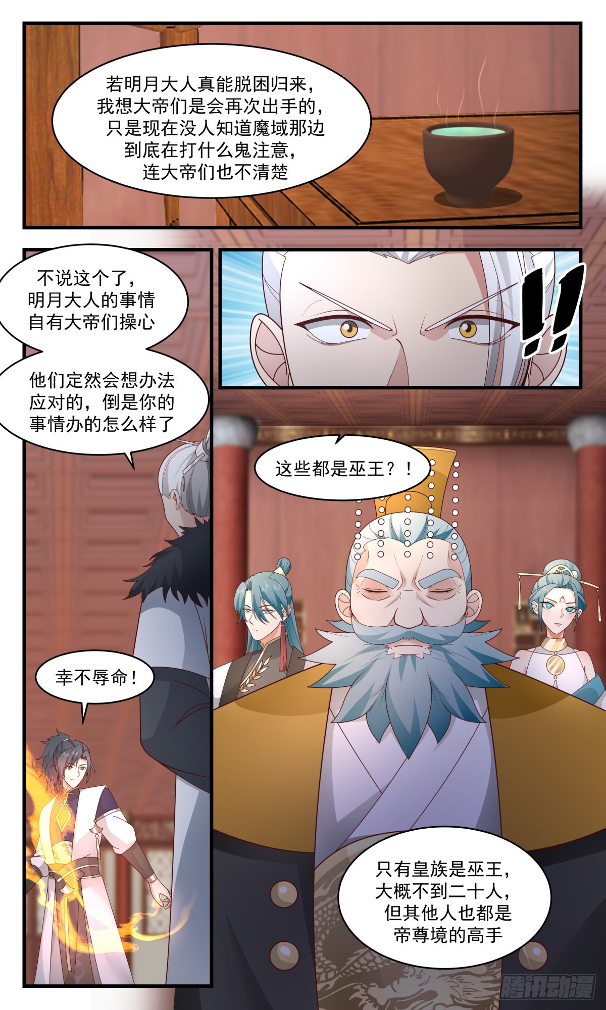 2342 人魔大战篇---君子动手不动口6