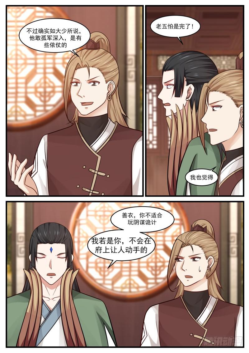 432 神圣之地——封神殿4
