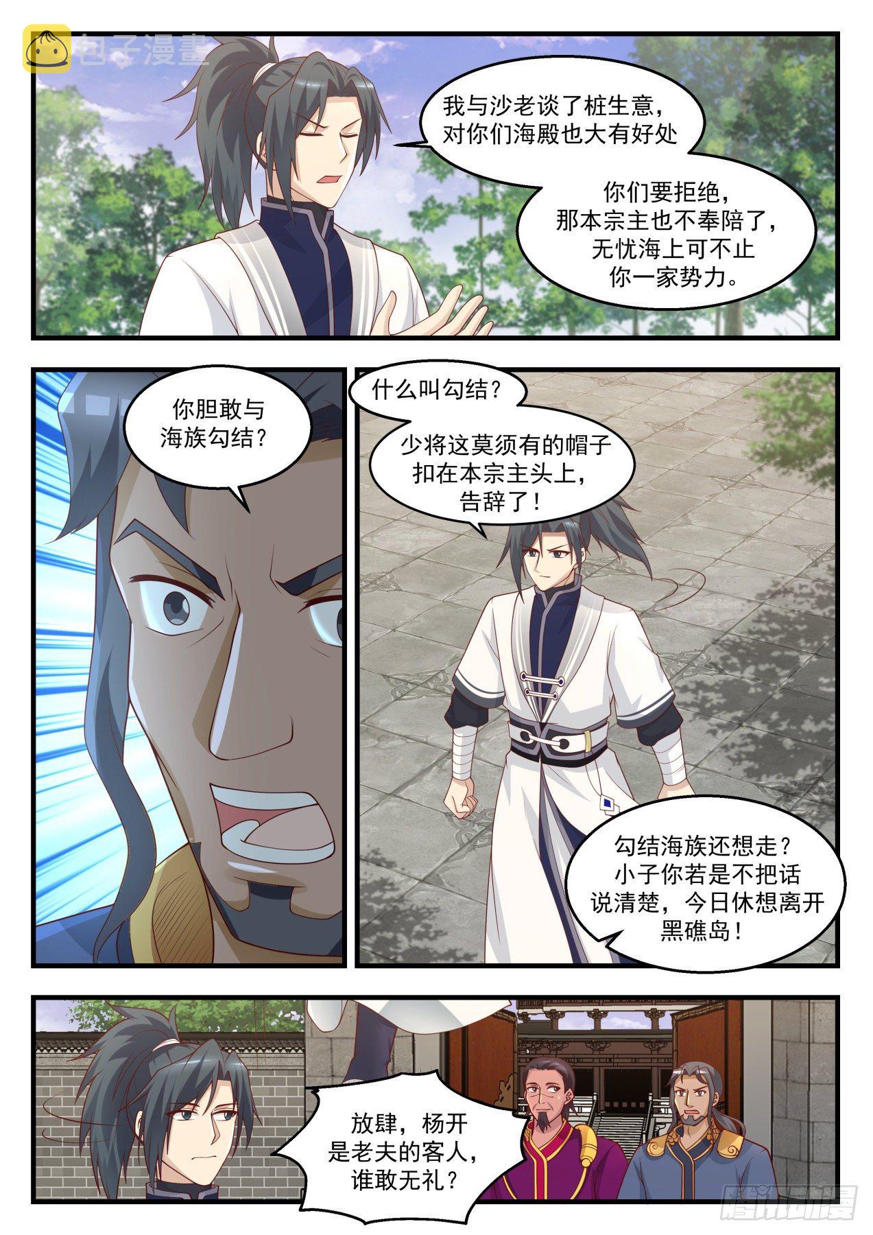 1443 冥顽不灵3