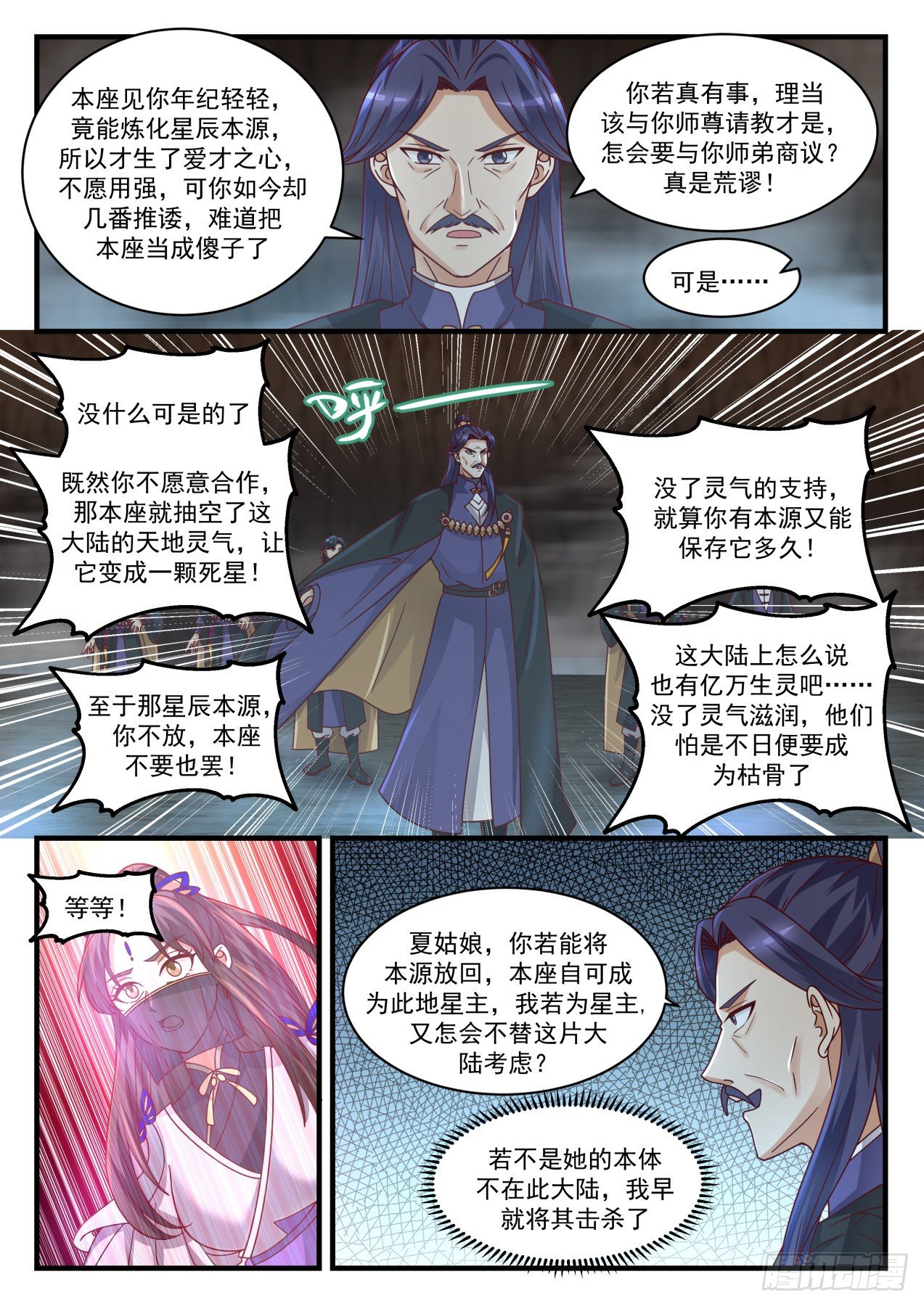 1494 过街老鼠10