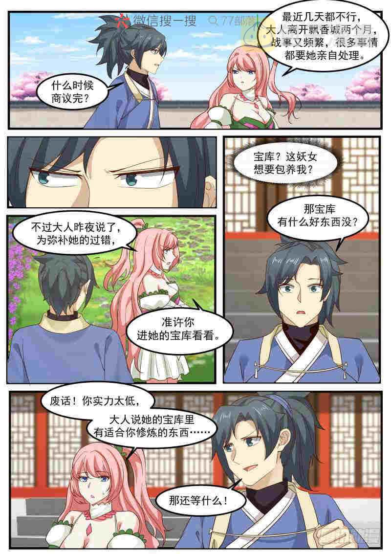 257 宝库12