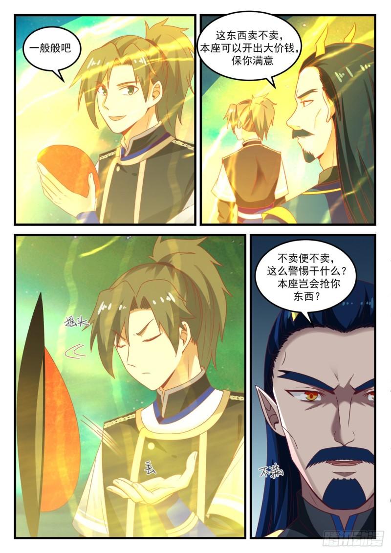 765 这东西卖不卖11