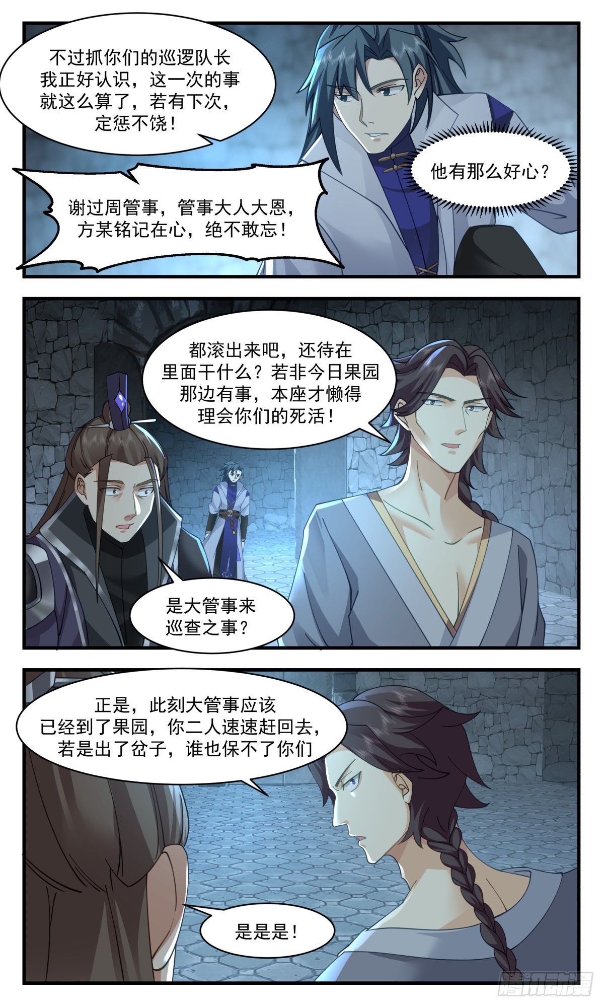 2597 火灵地篇-祸不单行10