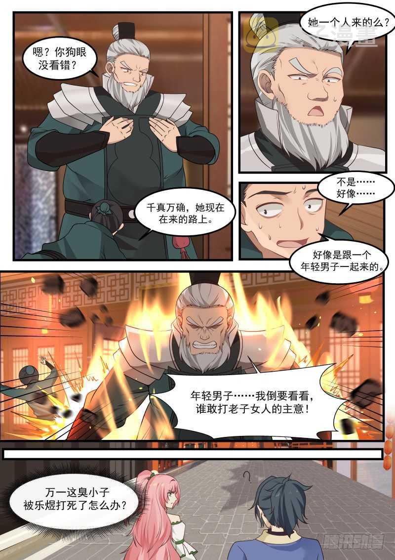 260 贵客2