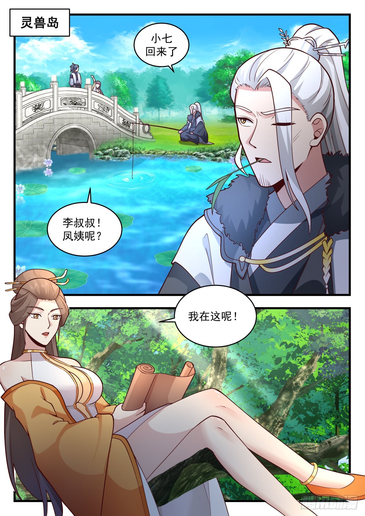 2316 西域陷落篇---来者不善5