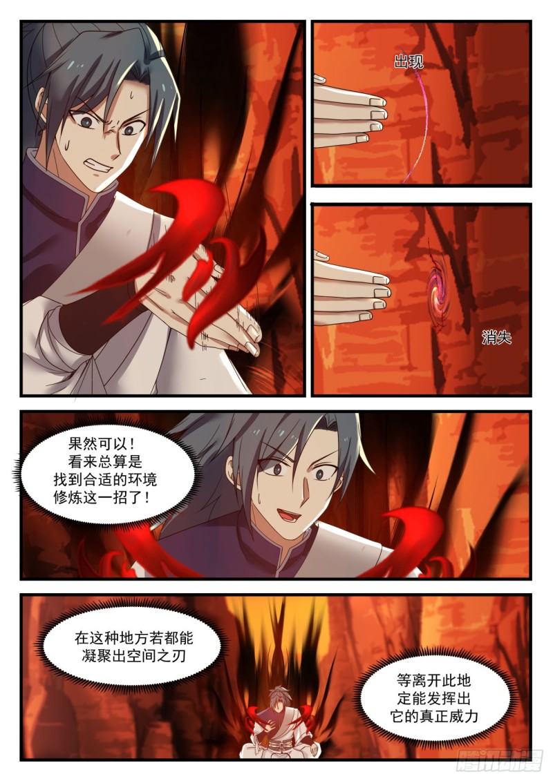 1109 凝固的空间8