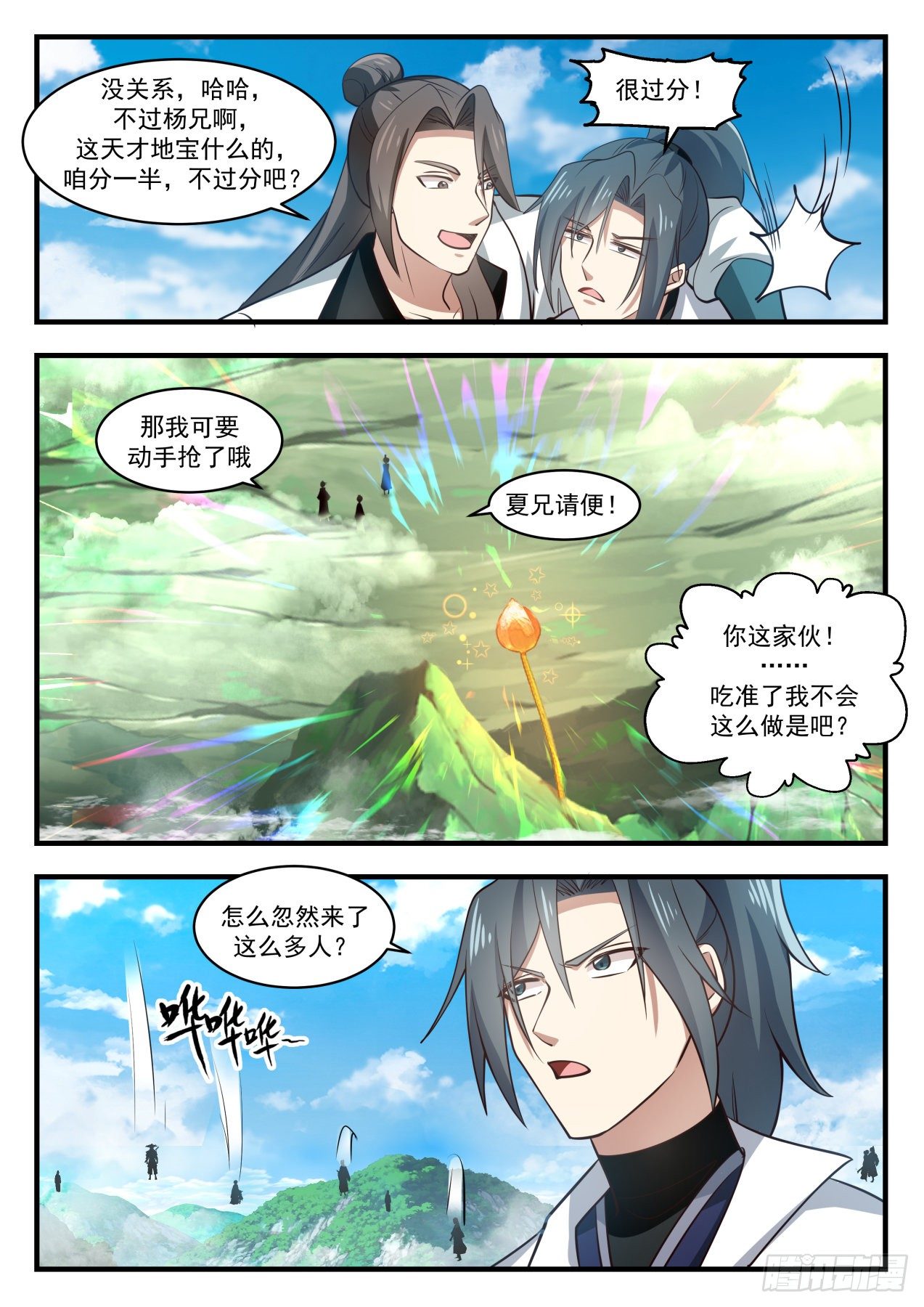 1760 羣英会4