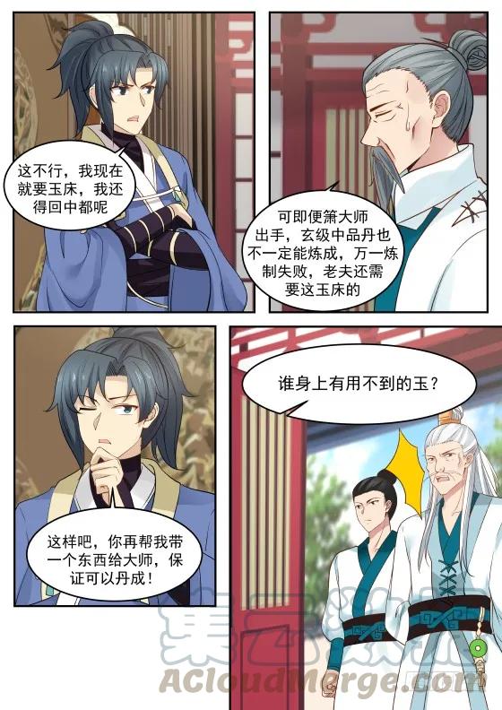 317 阵法10