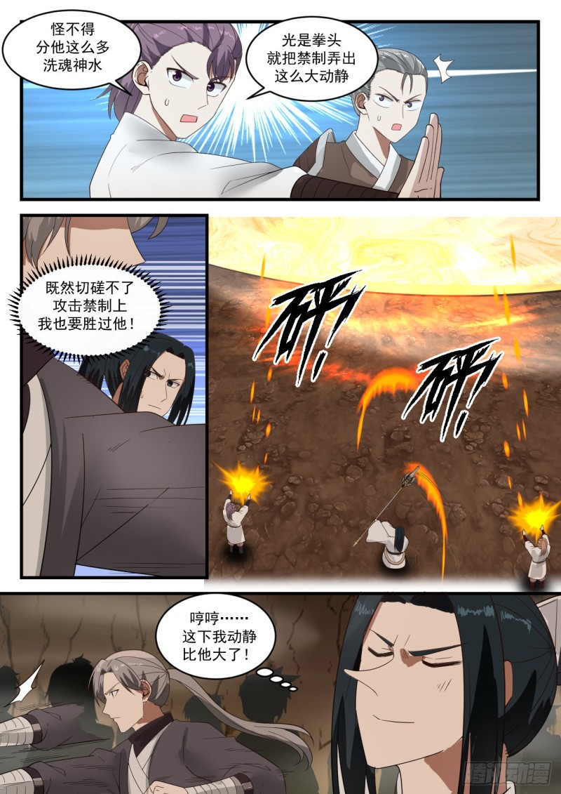 1094 联手破禁11