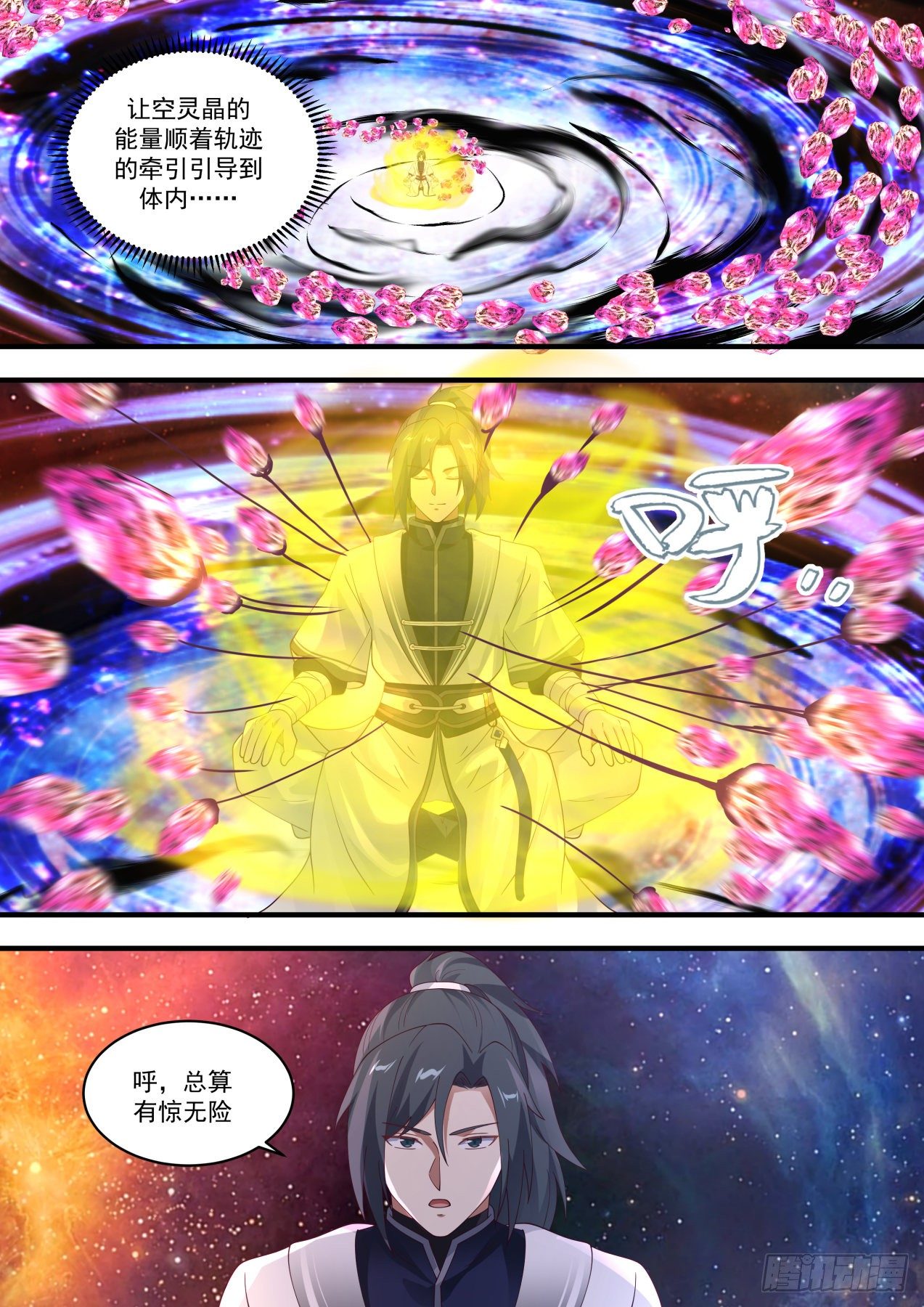 1464 空间螺旋7
