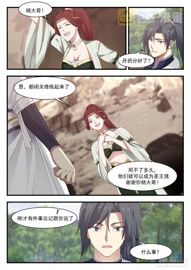 1036 阵法升级10