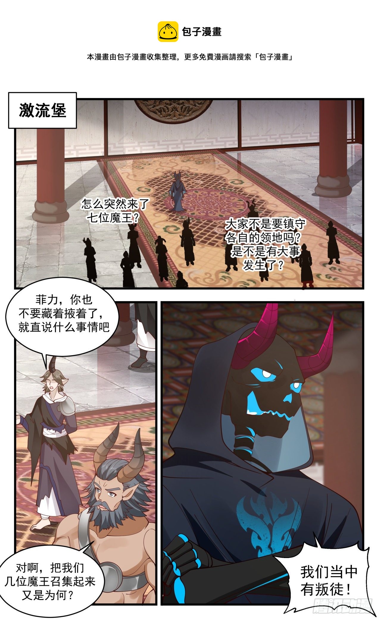 2045 上古秘境篇-激流堡8