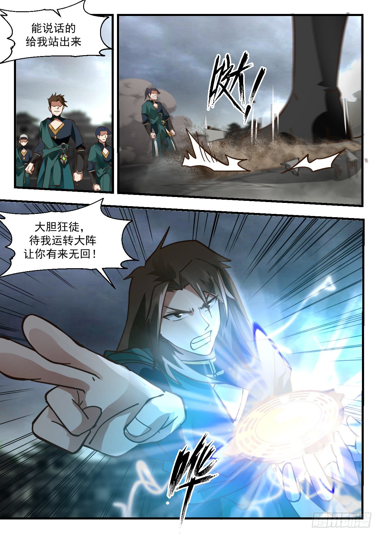 2203 守卫恒罗篇-物是人非2