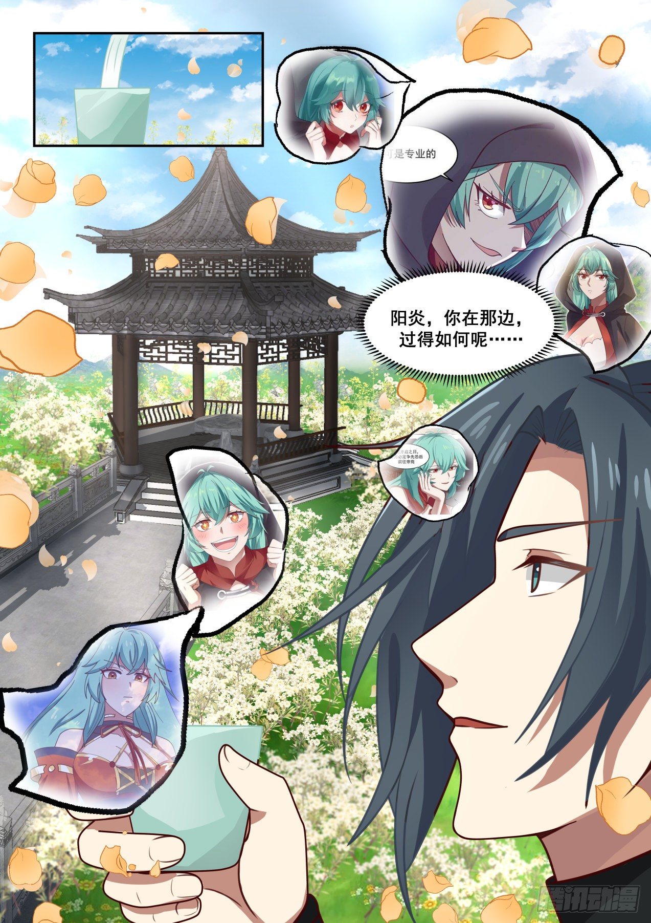 1552 番外篇——与美同游1