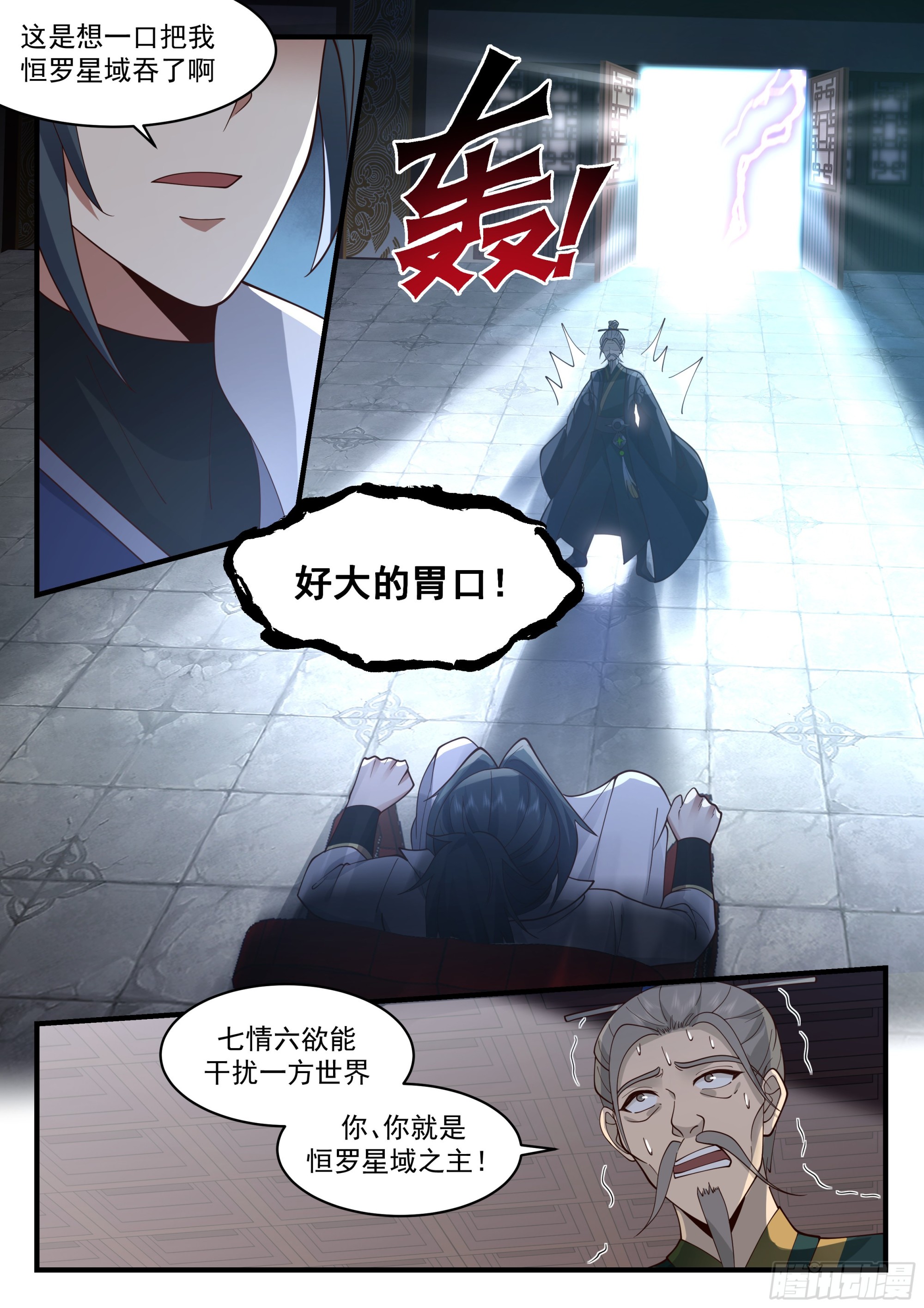 2224 守卫恒罗篇-帮我带句话11