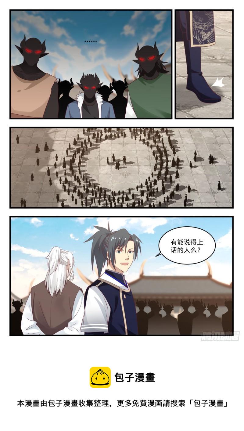 823 像不像6