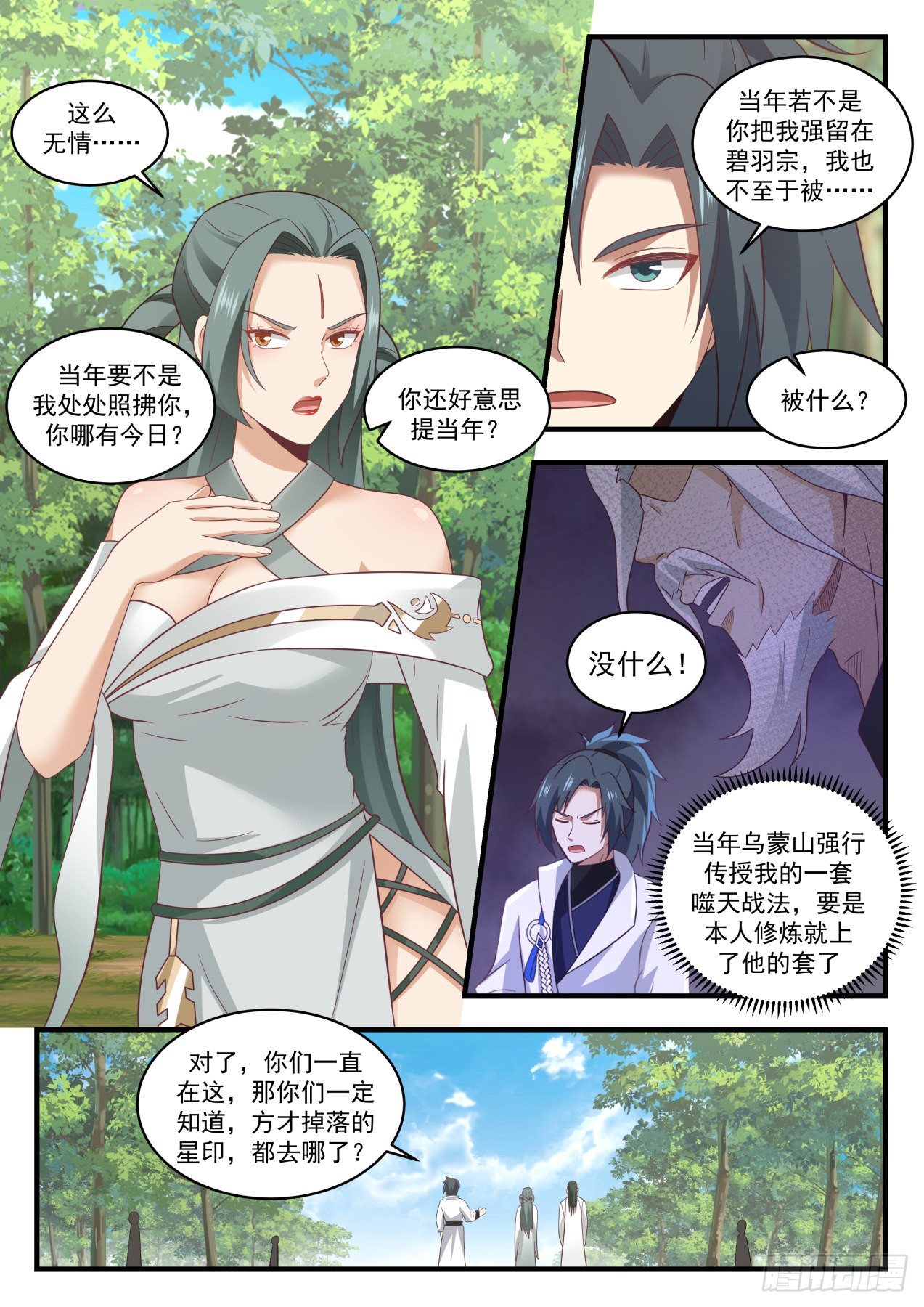1740 神殿现7