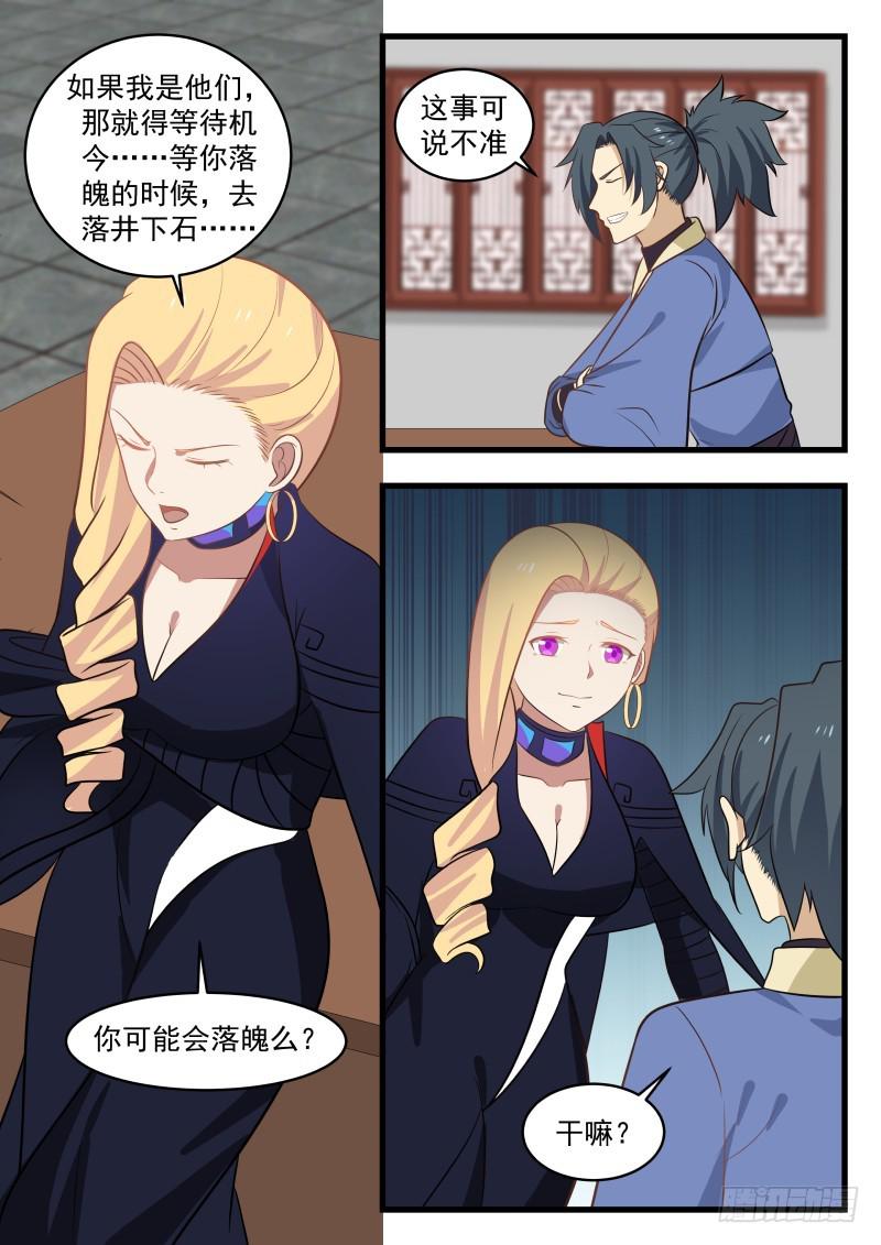 484 不谈感情8