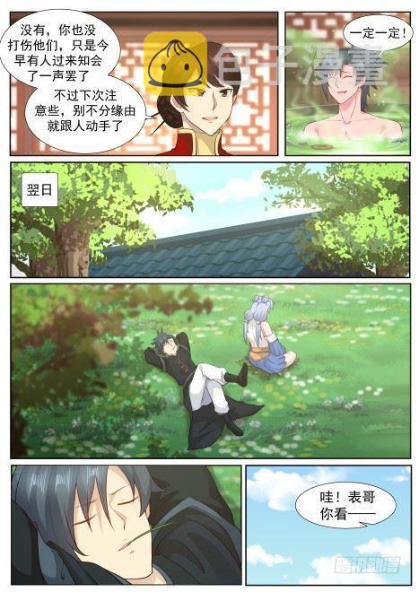 219 有朋自远方来8