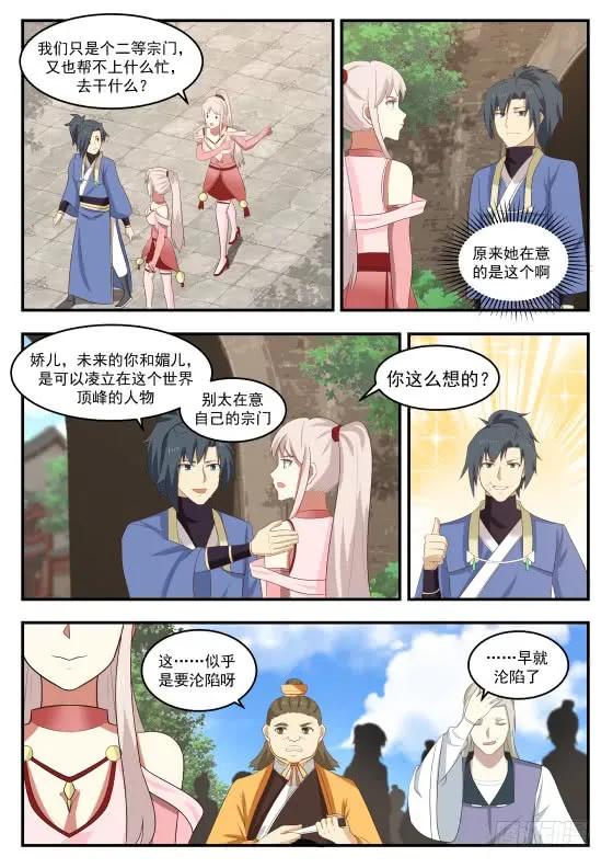 420 威逼诱拐1