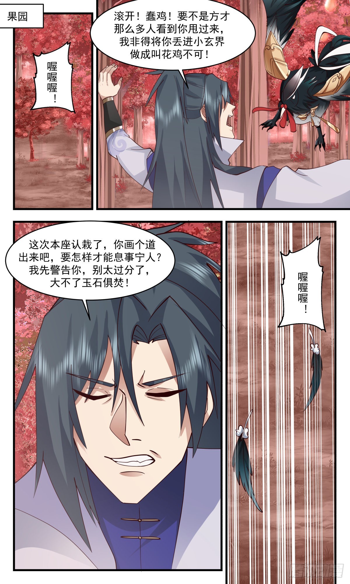 2590 火灵地篇-生财之道1