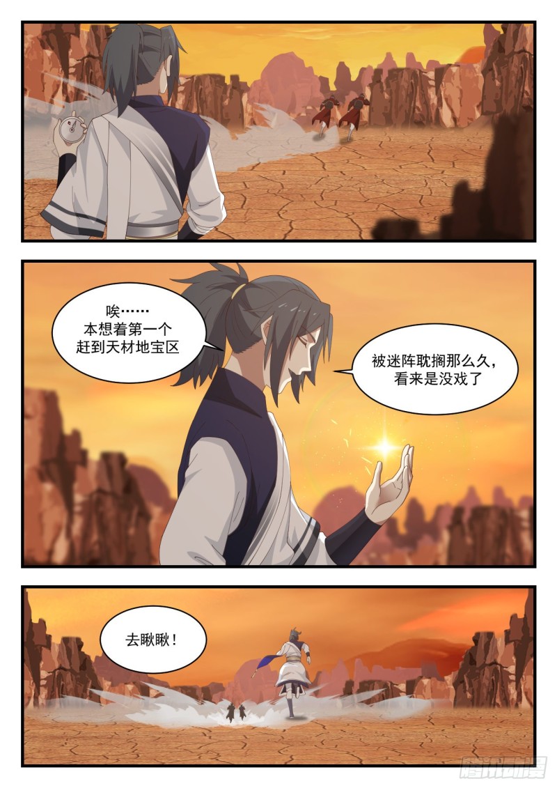 1087 你们发现了什麽？11