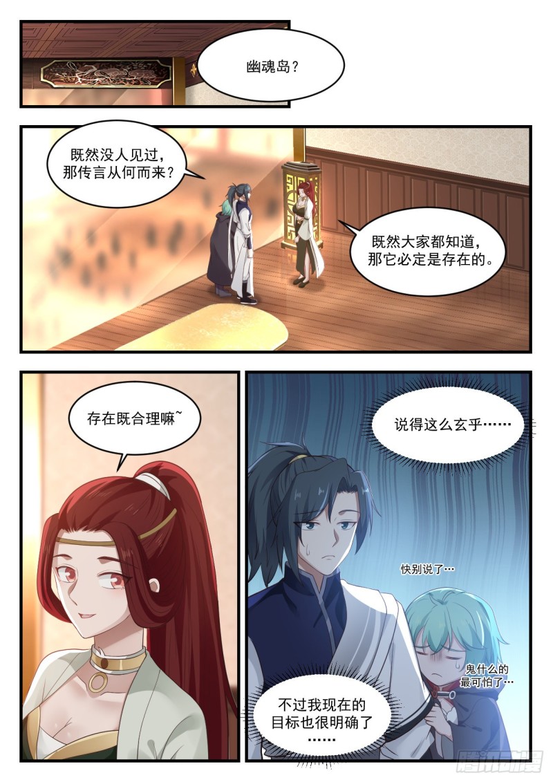 1061 伺机而动1