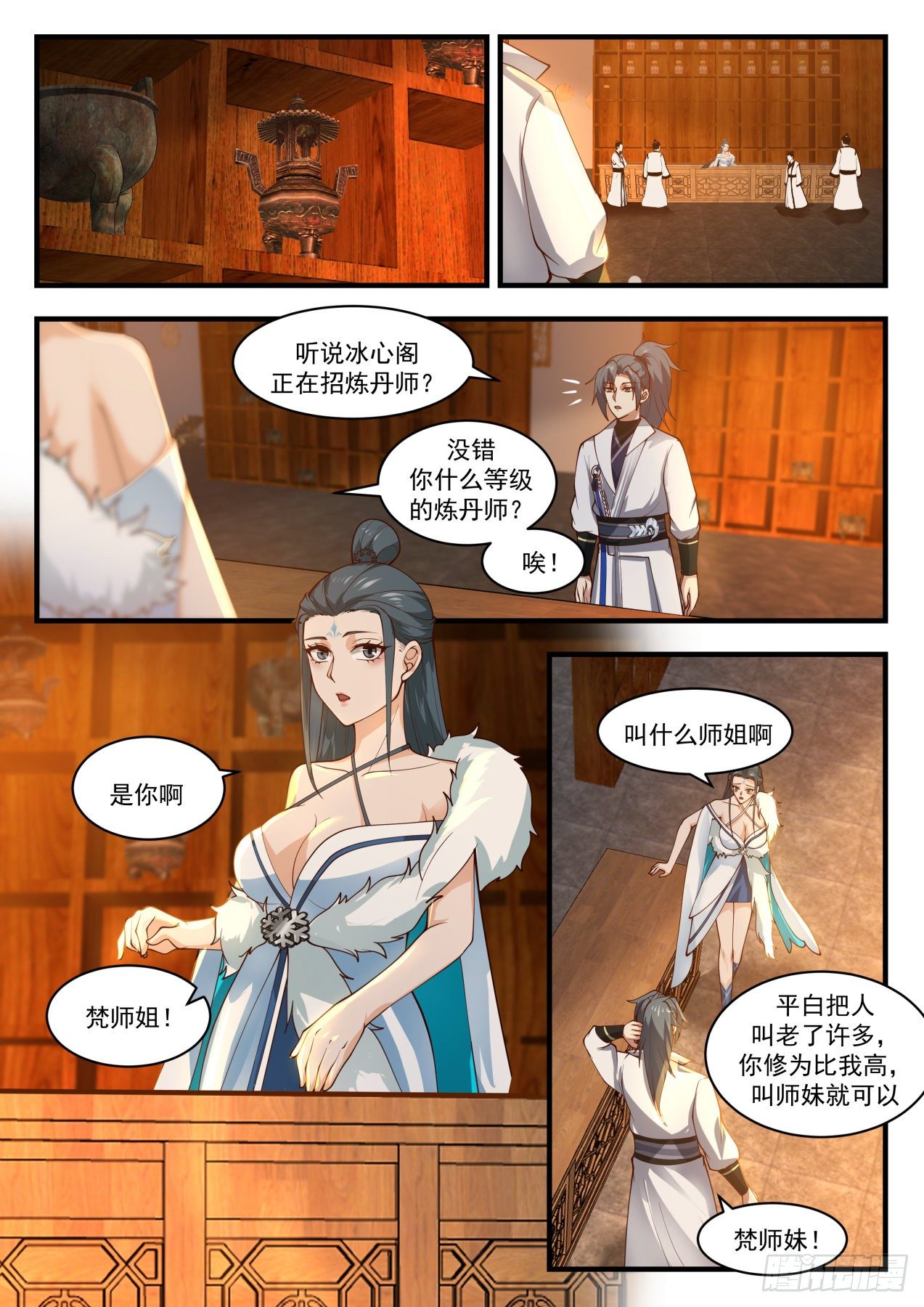 1844 寂虚岛篇-冰心阁1