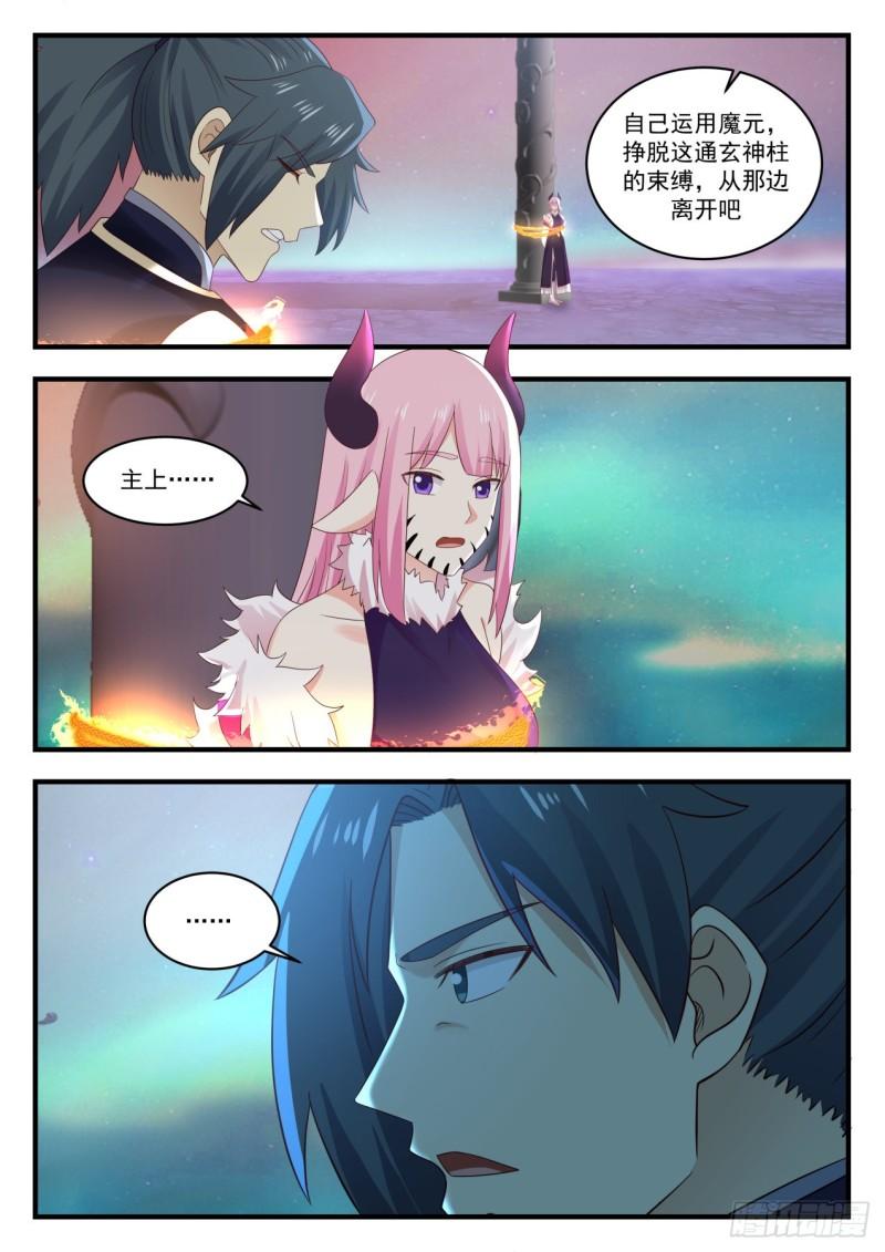 633 大魔神？12