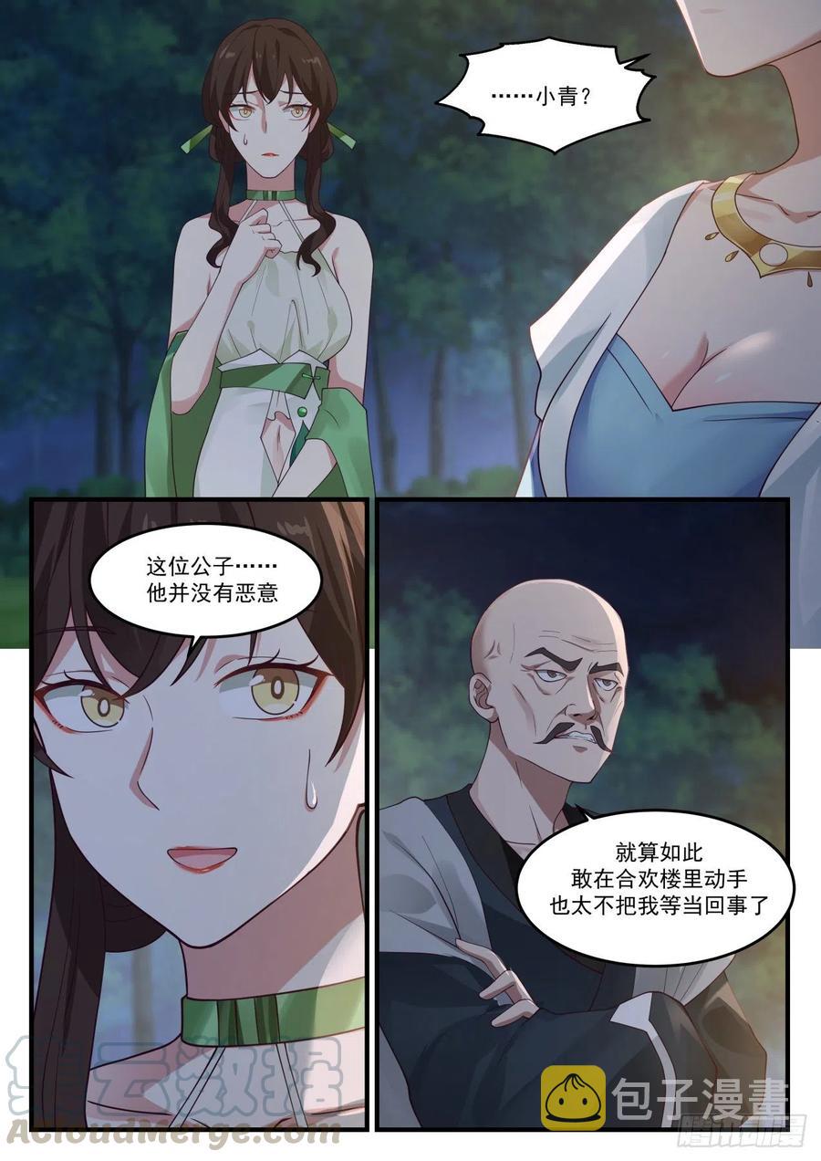 1226 此举何意7
