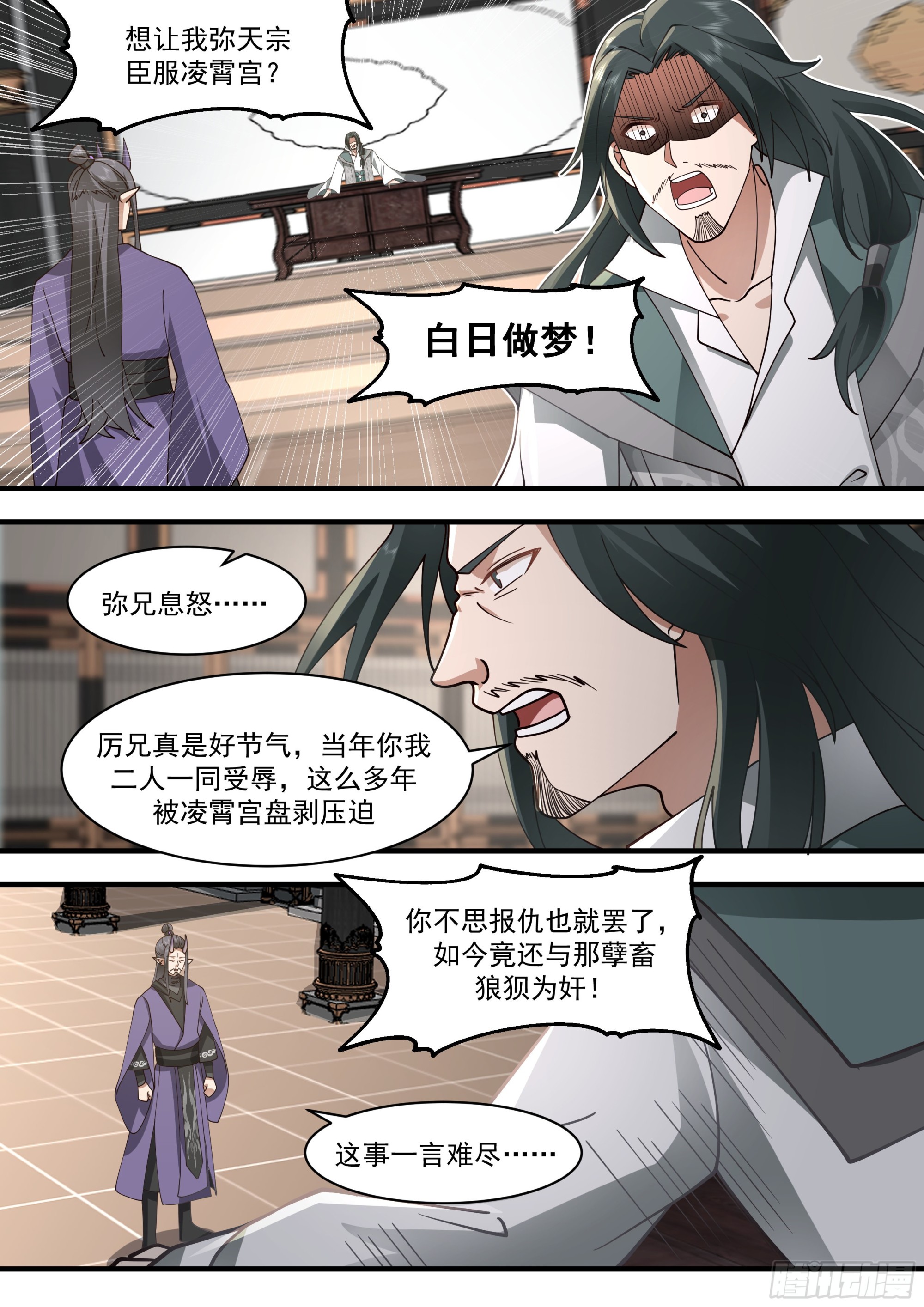 2251 统一北域篇---雄心壮志9