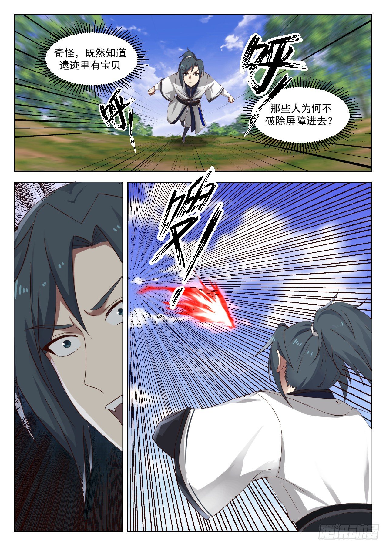 1339 这小子完了12