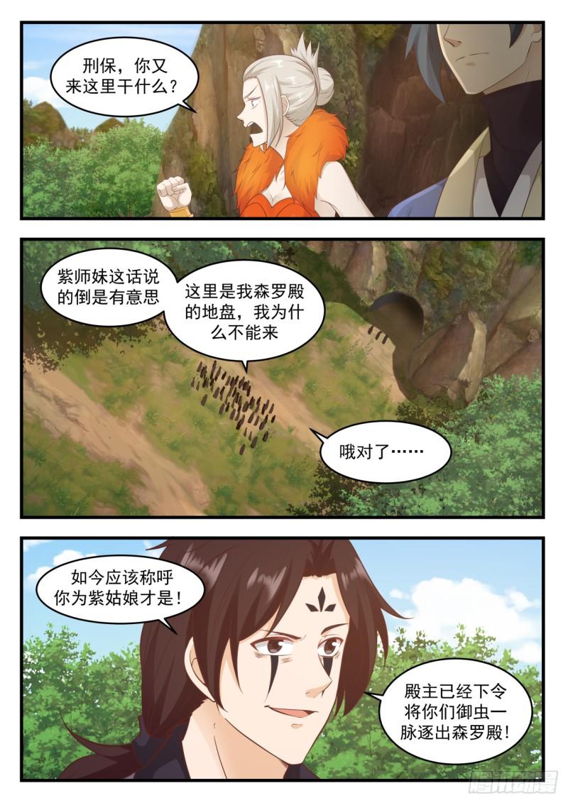 583 这人脑袋不正常？7