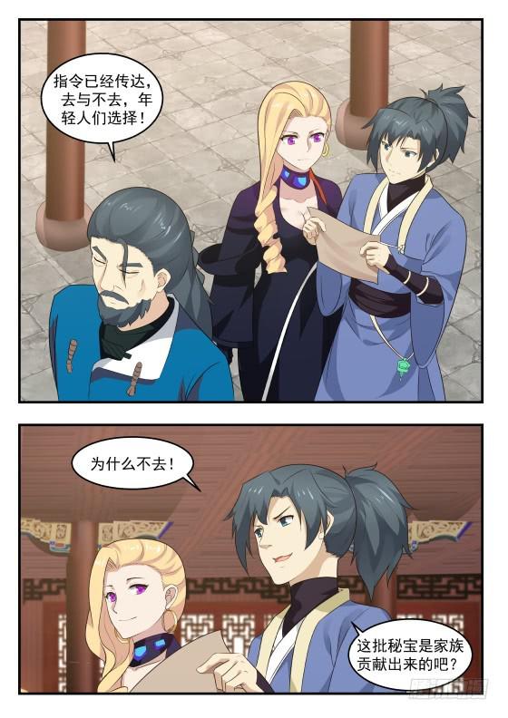407 传家族指令！8
