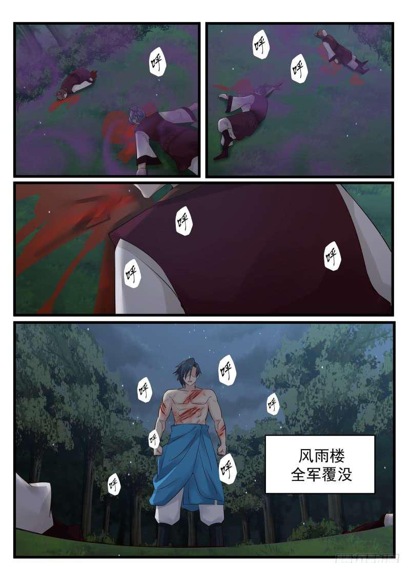 72 邪气满身11