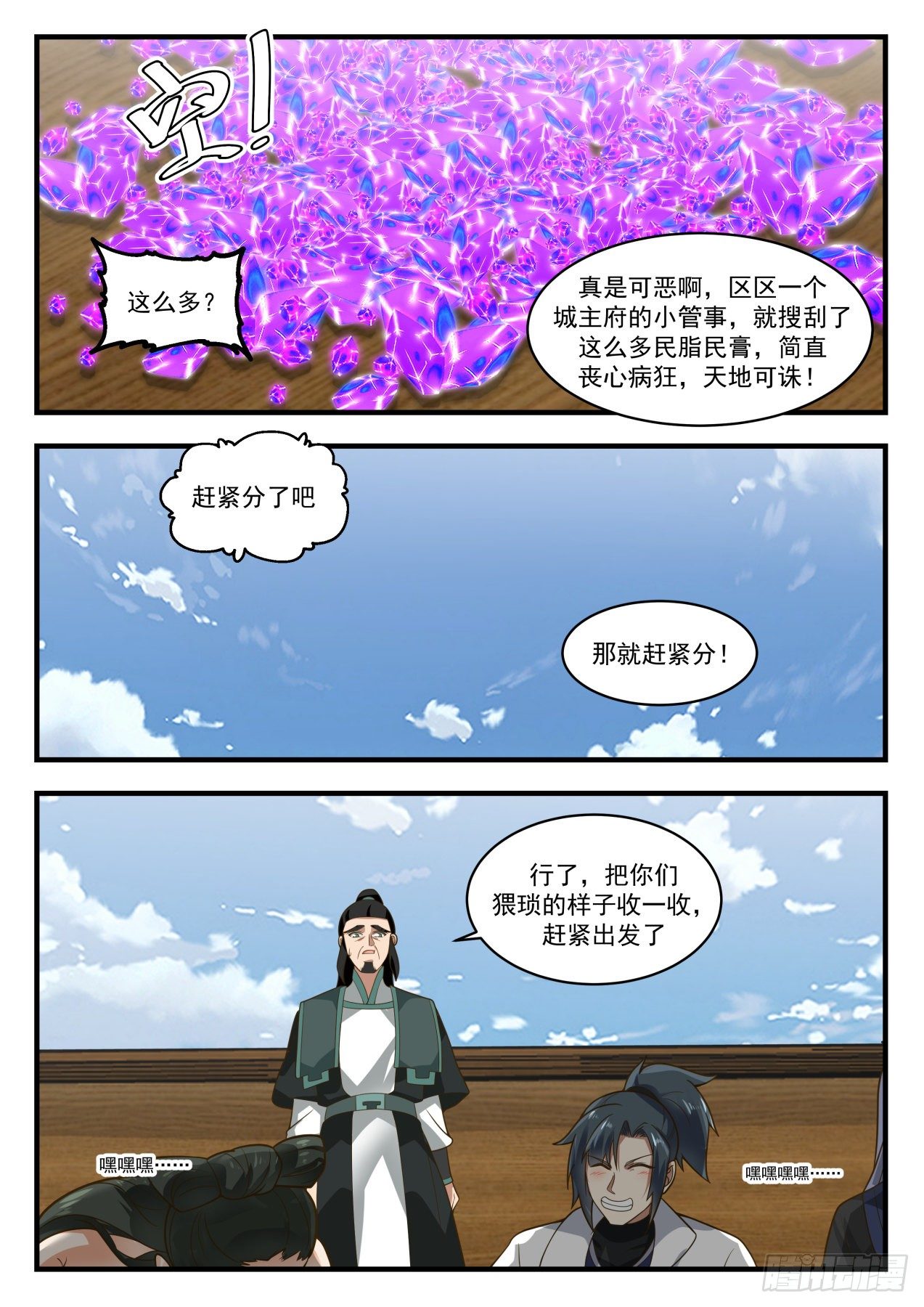 1846 寂虚岛篇-送上门的香饽饽11