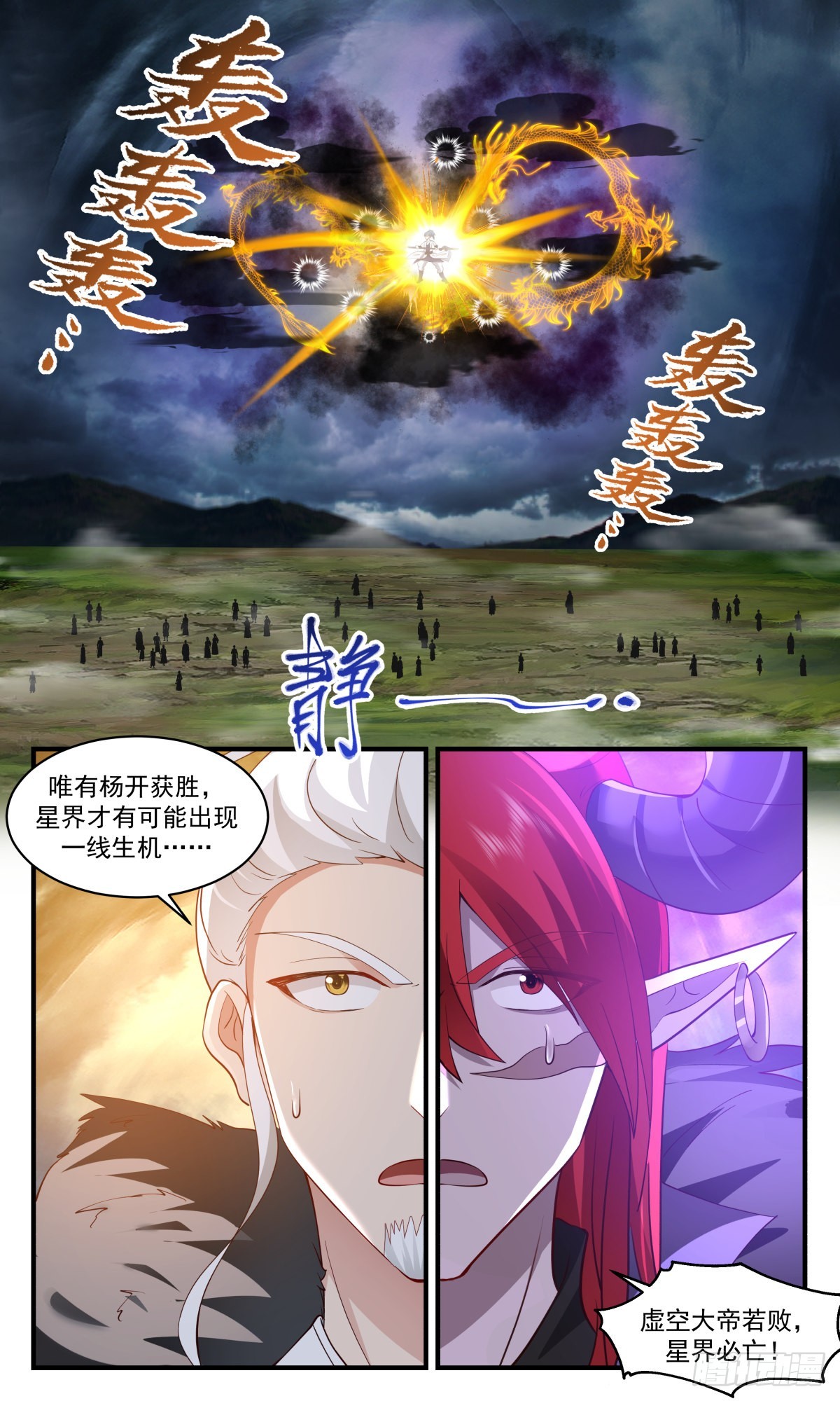 2560 人魔大战篇---大帝之战12