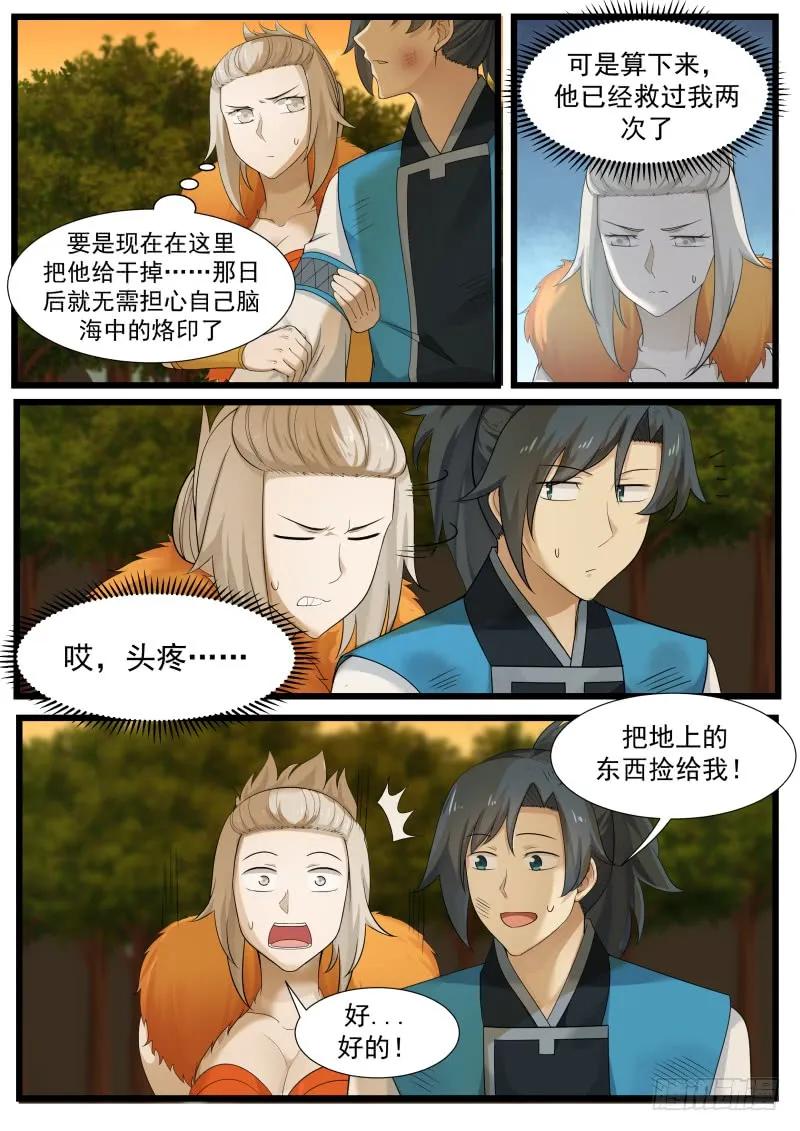 201 杀意5