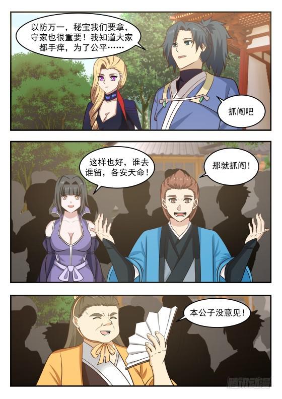 408 犹豫不决2