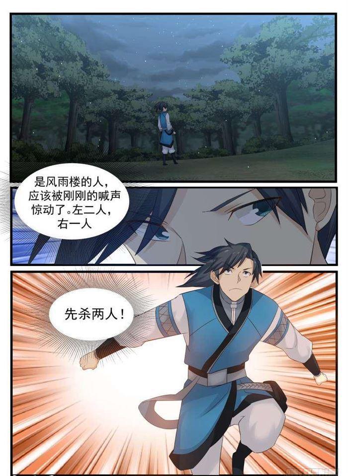70 先杀两人14